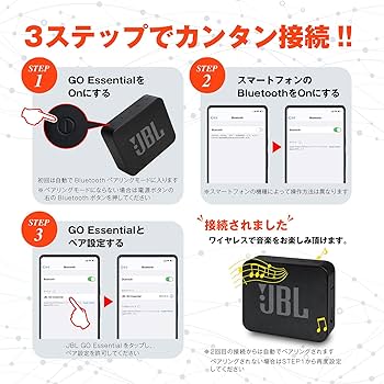Amazon.co.jp: 【Amazon.co.jp 限定 】JBL GO ESSENTIAL